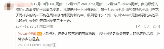 《黑神话:悟空》2026年首个更新来了:修复大批bug!WeGame/Epic首发