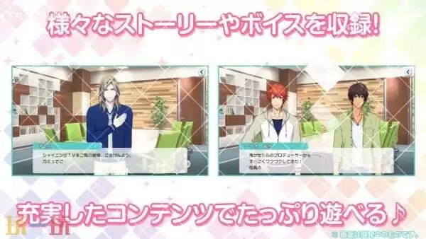 《歌之王子殿下:闪耀现场》Switch版将于2026年在日服发售