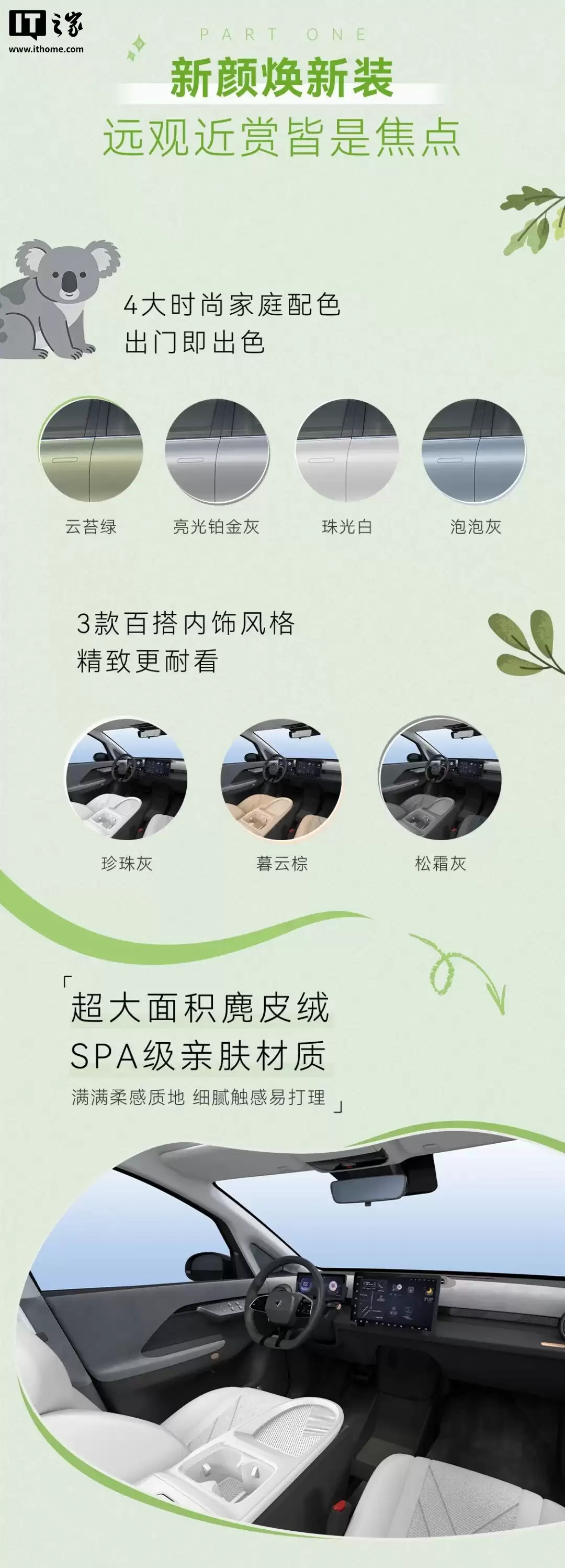 2026 款极狐考拉 S 纯电 SUV 上市：电动侧滑门、520km 宁德时代电池，9.98 万元起