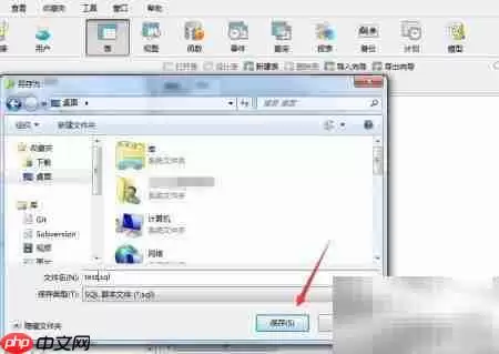 MySQL导入导出SQL文件方法
