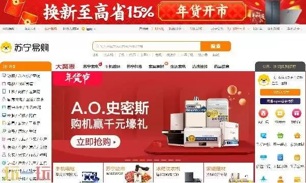 苏宁易购电器门店 苏宁易购官网商城