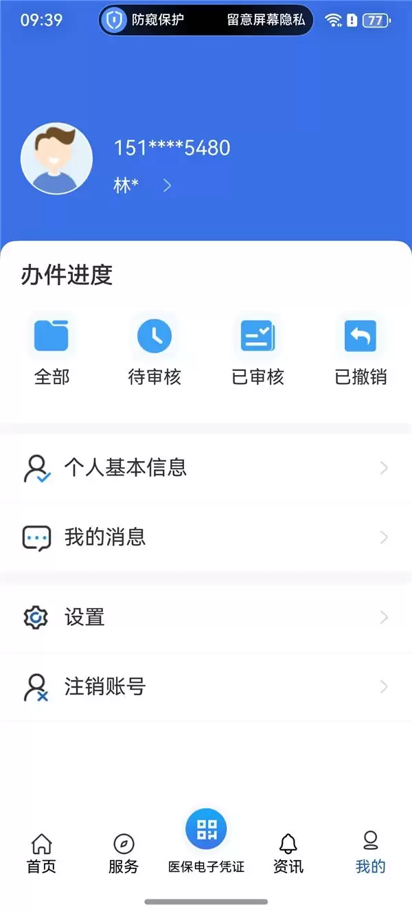 小艺查医保，服务秒触达！
