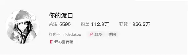 网红口子姐去世 知情者:遗体已火化