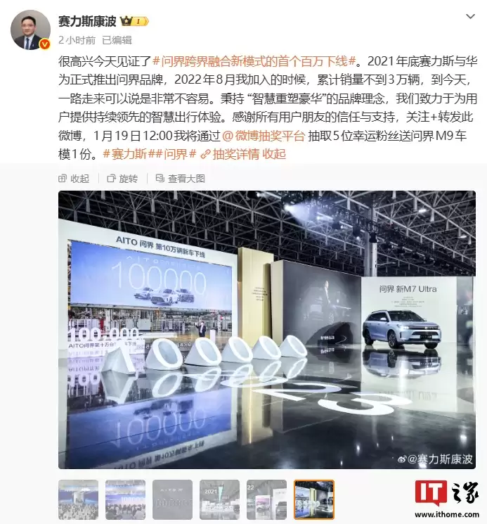赛力斯康波:问界跨界融合新模式首个百万下线,2022 年 8 月累计销量曾不到 3 万辆