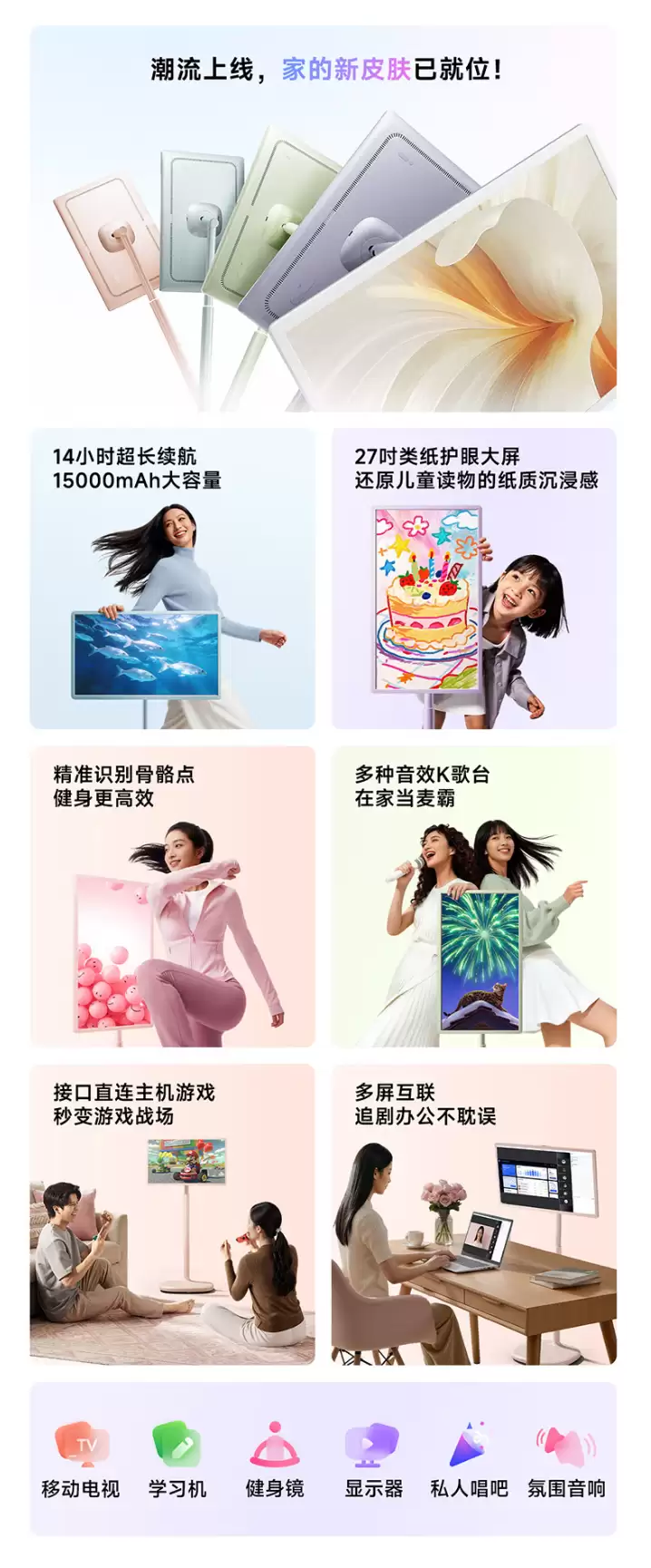 海信推出大白闺蜜机 X7 Pro 27 英寸：5798 元，8GB+256GB 大内存