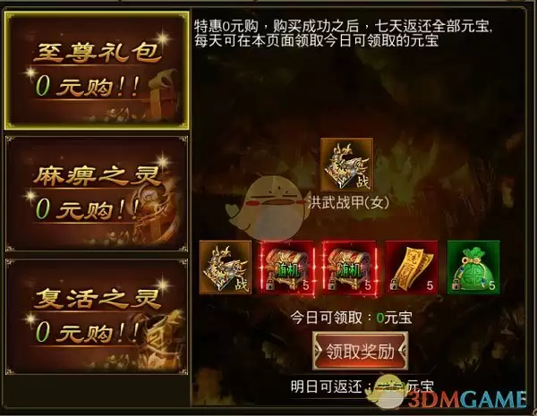 《圣域传奇》快速提升战力攻略