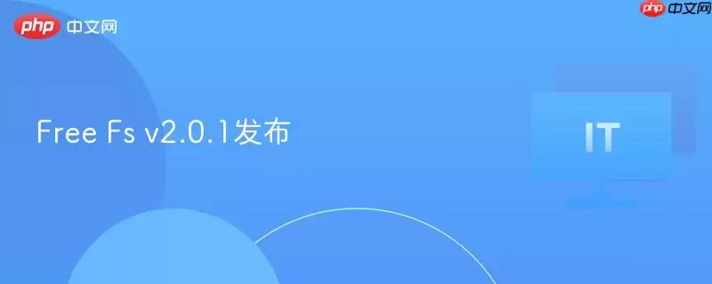 Free Fs v2.0.1发布