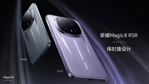 荣耀Magic8 RSR保时捷设计版发布：陶瓷机身+2亿潜望长焦