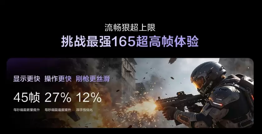 真我 Neo8 全球首发165Hz 三星苍穹屏,打造极致流畅与护眼体验