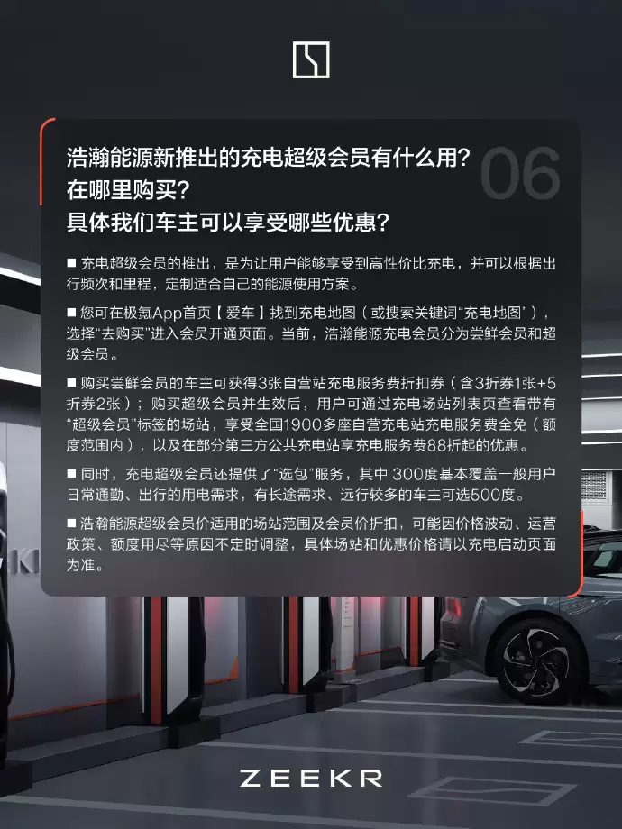 极氪9X将于2026年下半年开启海外市场上市销售