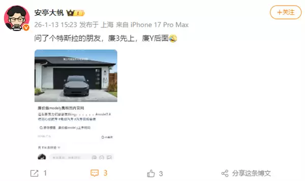 廉价版特斯拉Model Y现身国内官网！