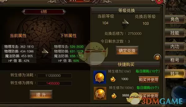 《圣域传奇》快速提升战力攻略