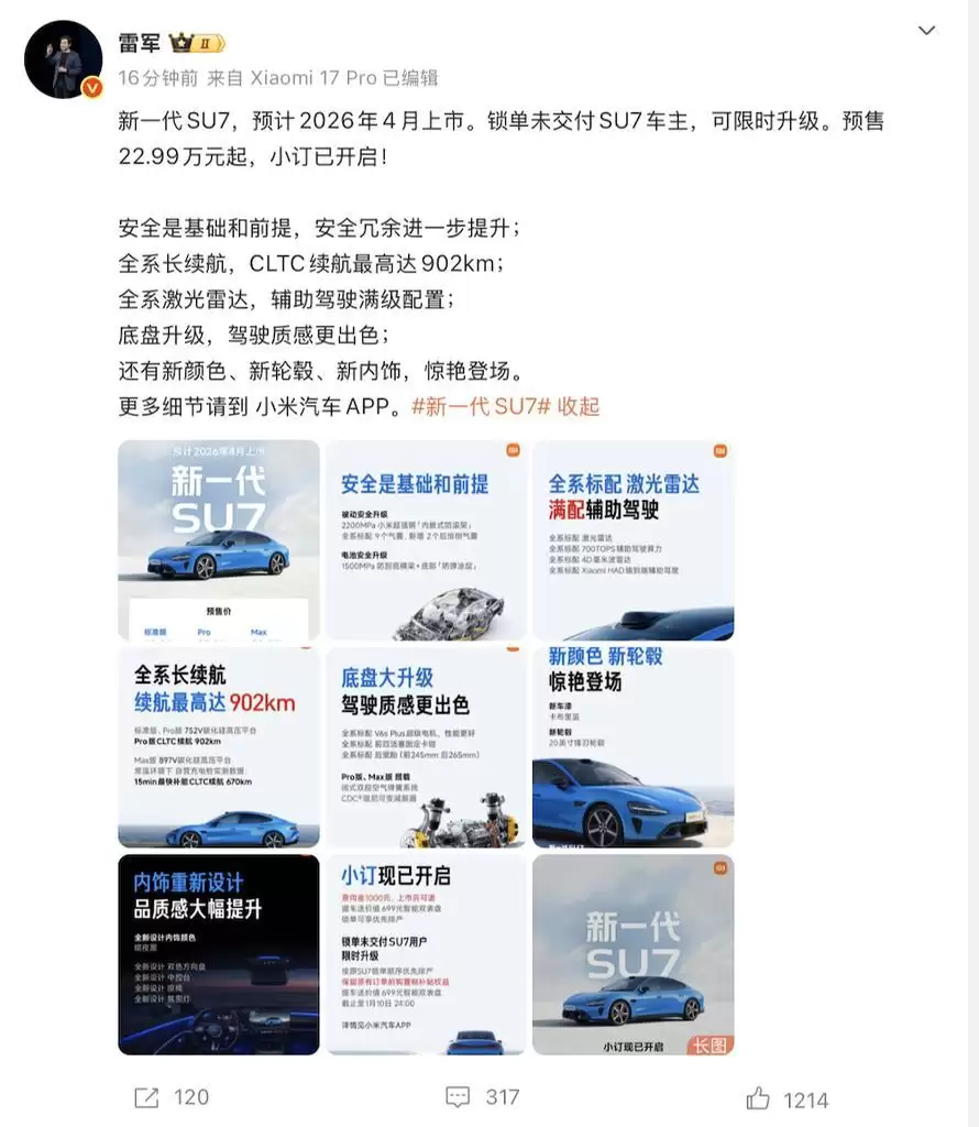 9大车企要卖超1800万台,鸿蒙智行冲刺销量翻番,四家车企瞄准300万年销