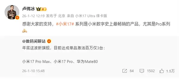 小米17 Pro系列破百万：十亿投入背屏创新引领旗舰新潮流