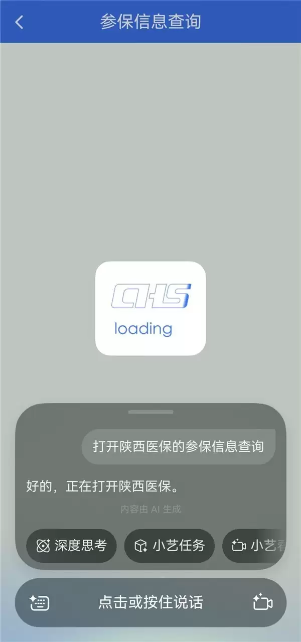 小艺查医保，服务秒触达！