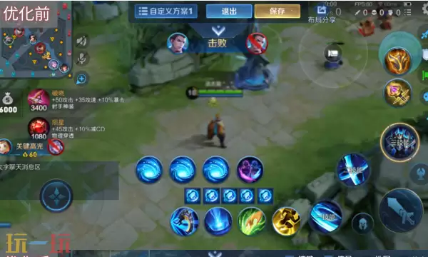 王者荣耀S42战斗体验优化 王者荣耀S42自定义布局功能优化