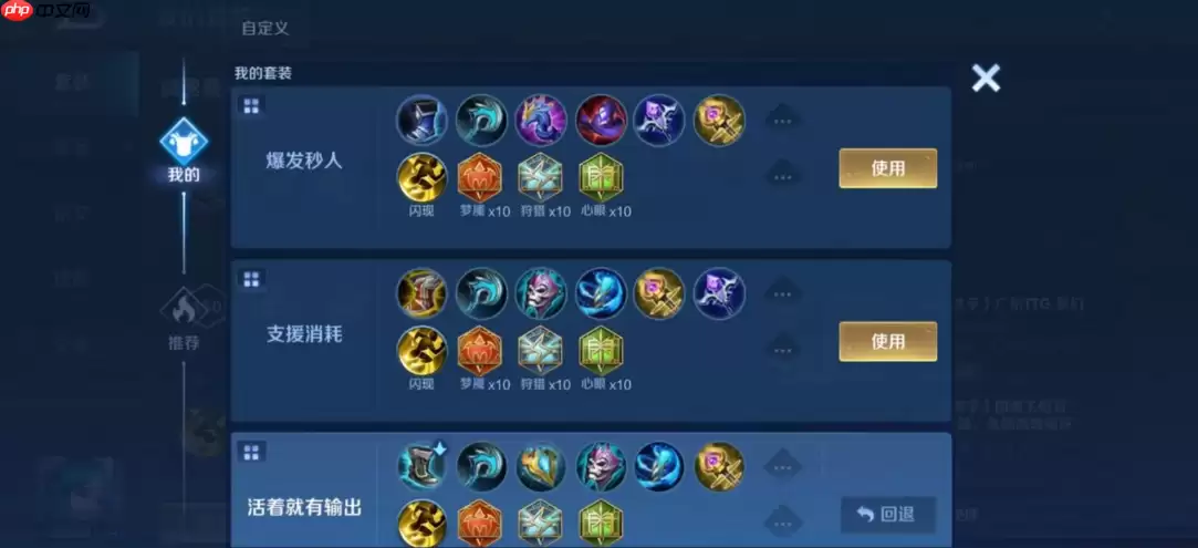 王昭君法师出装搭配完全攻略