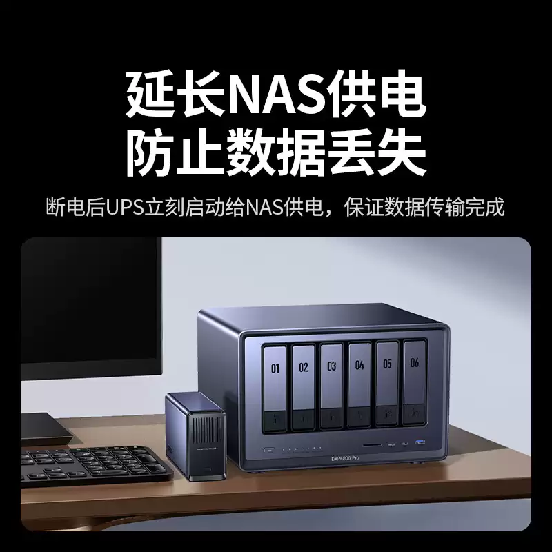 绿联 UPS 新品 US7000 上市:24000mAh 容量,NAS 断电保护,799 元