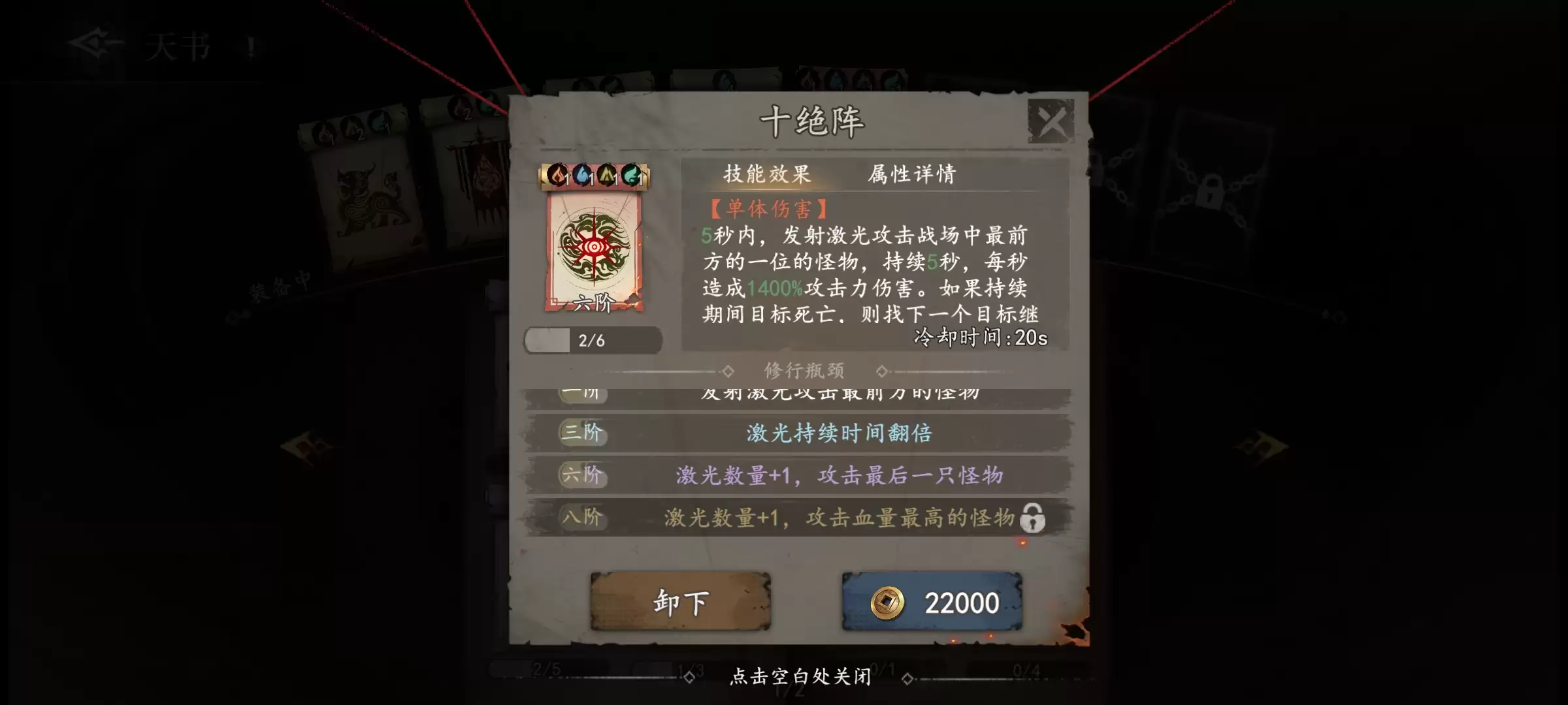 《遗弃之地》值得培养的天书推荐