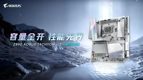 技嘉首创CQDIMM DDR5内存!256GB也能跑出7200MHz高频率