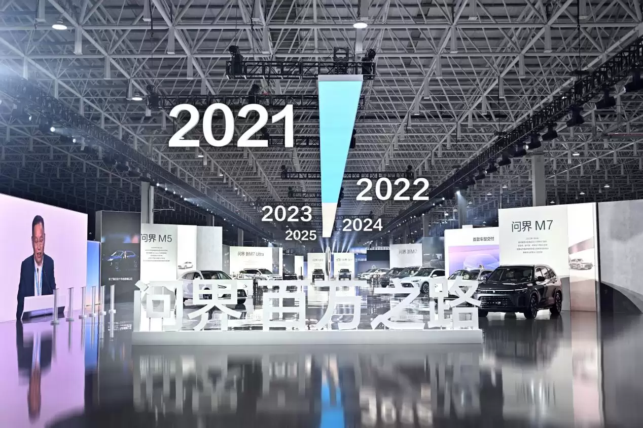 问界第100万辆整车下线：力争两年内实现第二个百万辆目标