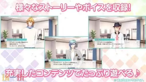 《歌之王子殿下:闪耀现场》Switch版将于2026年在日服发售