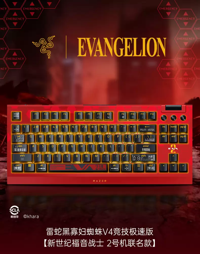 雷蛇发布《新世纪福音战士》2 号机联名款外设产品组合