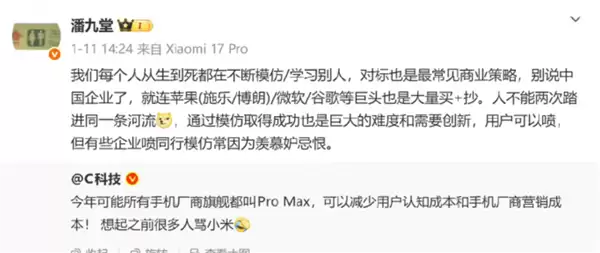 小米潘九堂谈手机行业模仿与创新之争