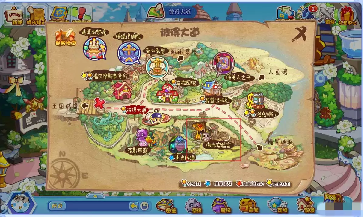 洛克王国微光实验室在怎么去2026