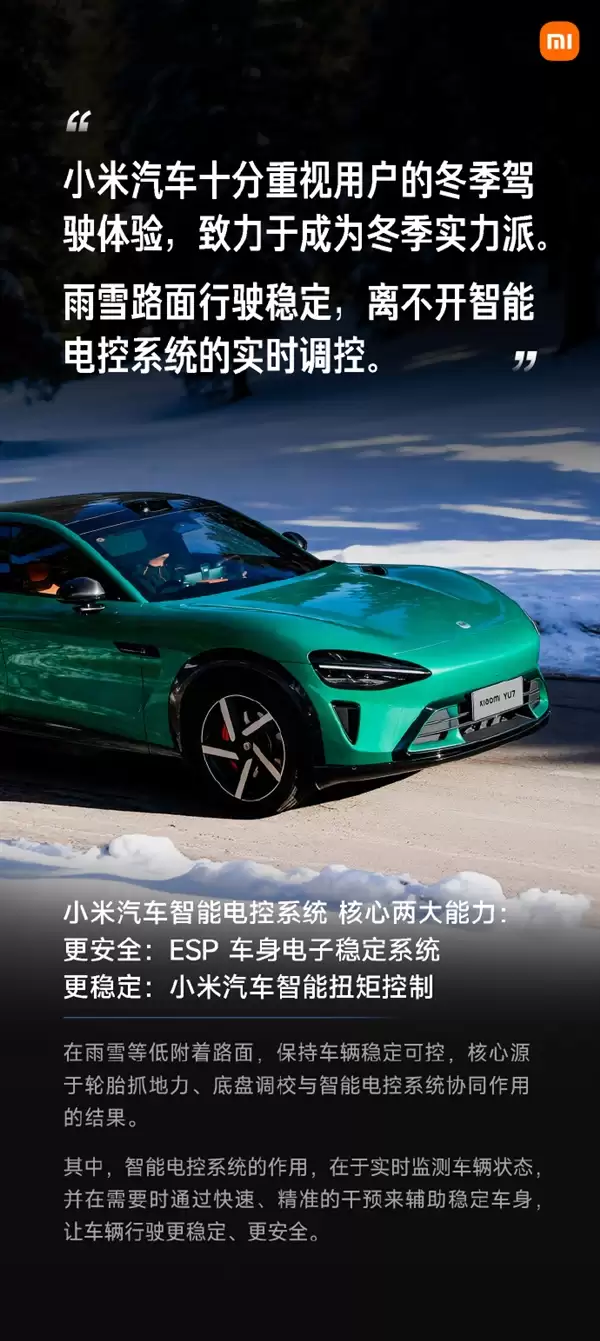 雷军：不要轻易关闭ESP