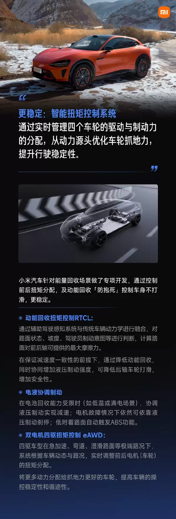 雷军：不要轻易关闭ESP