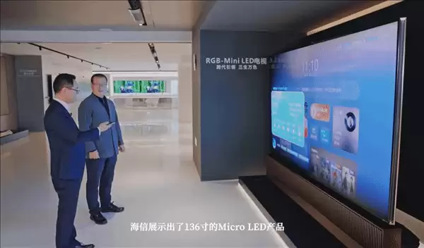 海信贾少谦：高端出海，MicroLED电视破局全球市场