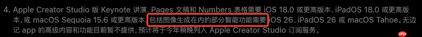 苹果 Pages 等生产力套件将设“付费墙”,AI 等增值服务需订阅