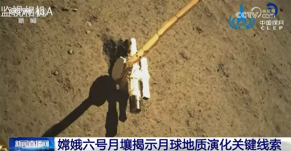 嫦娥六号揭示42.5亿年前月背撞击致挥发元素流失
