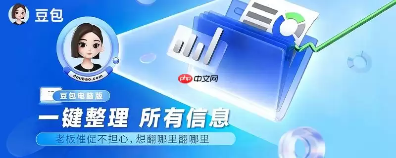 豆包AI如何辅助做读书笔记_输入书名并要求其总结核心观点和金句
