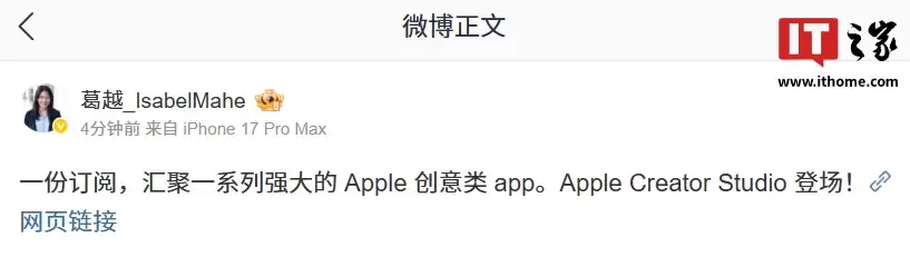 苹果推出 Apple Creator Studio：一份订阅汇聚系列 Apple 创意类 App，教育优惠价 18 元 / 月起