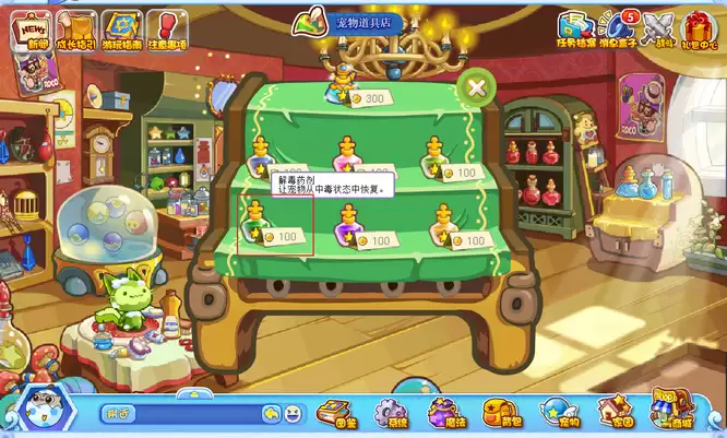 洛克王国解毒剂在哪买2026