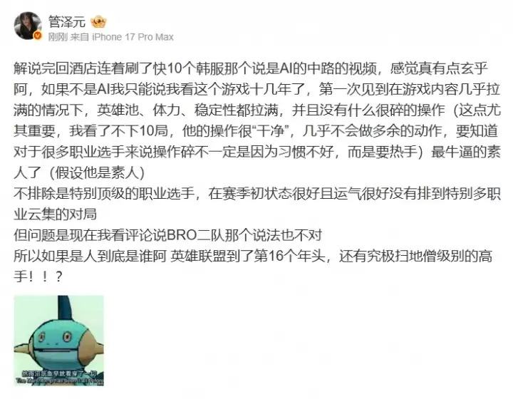 管泽元谈韩服疑似Ai选手:他的操作很“干净” 几乎不会做多余的动作 管泽元谈韩服疑似Ai选手:他的操作很“干净” 几乎不会做多余的动作