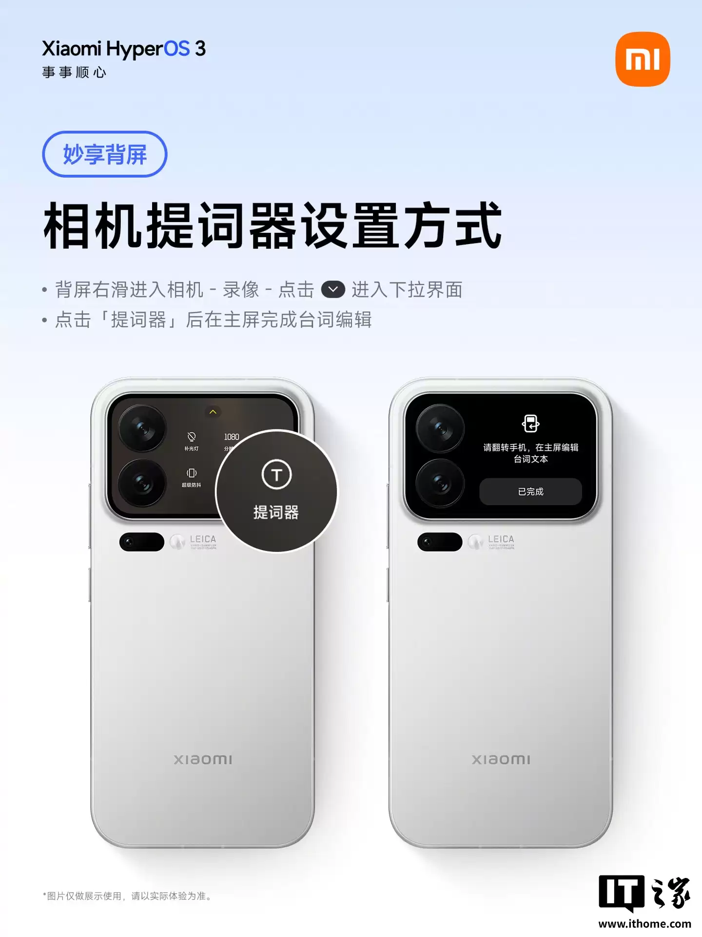 小米 17 Pro 系列手机背屏新增「豆瓣电影日历」壁纸：每日一幅电影剧照，搭配经典对白