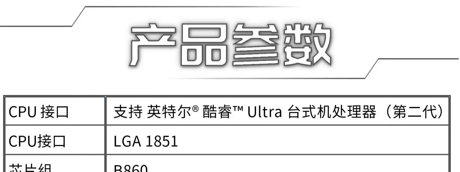 微星推出 1199 元 B860M GAMING WIFI 主板:支持 9066+MT/s 内存