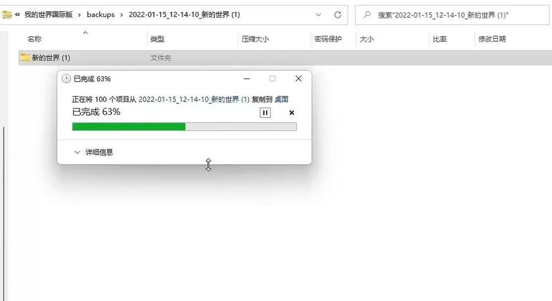 我的世界存档后怎么回档2026