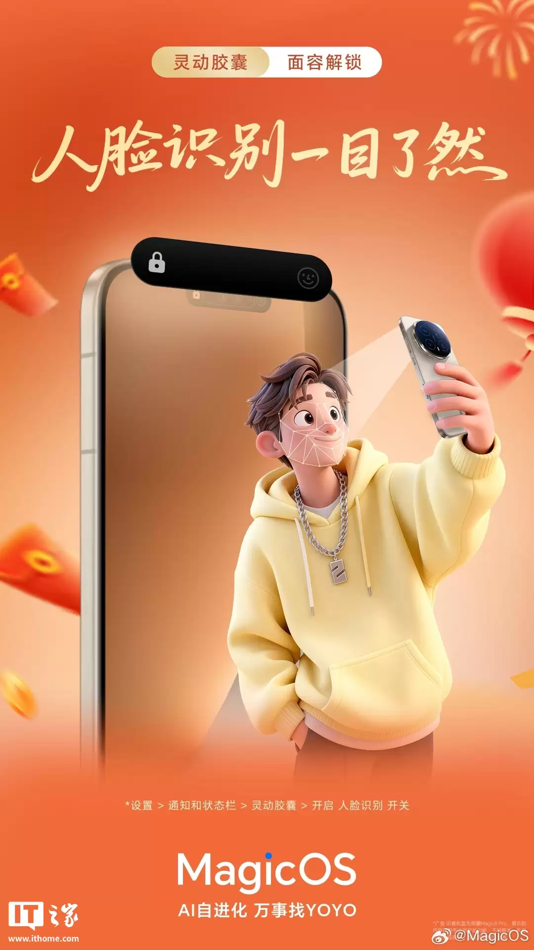 荣耀官宣里程碑 +1：灵动胶囊生态突破 120+ 服务，累计响应 250+ 亿次