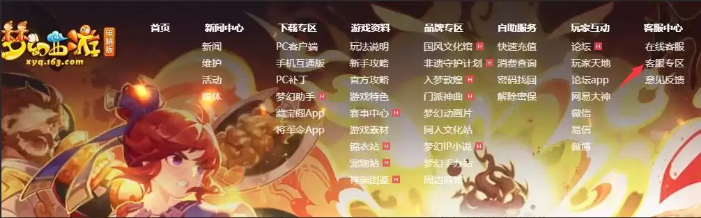 梦幻西游怎么查看账号所在区2026