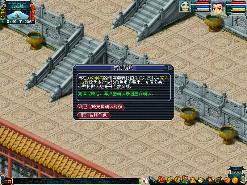 梦幻西游怎么转自己想去的区2026