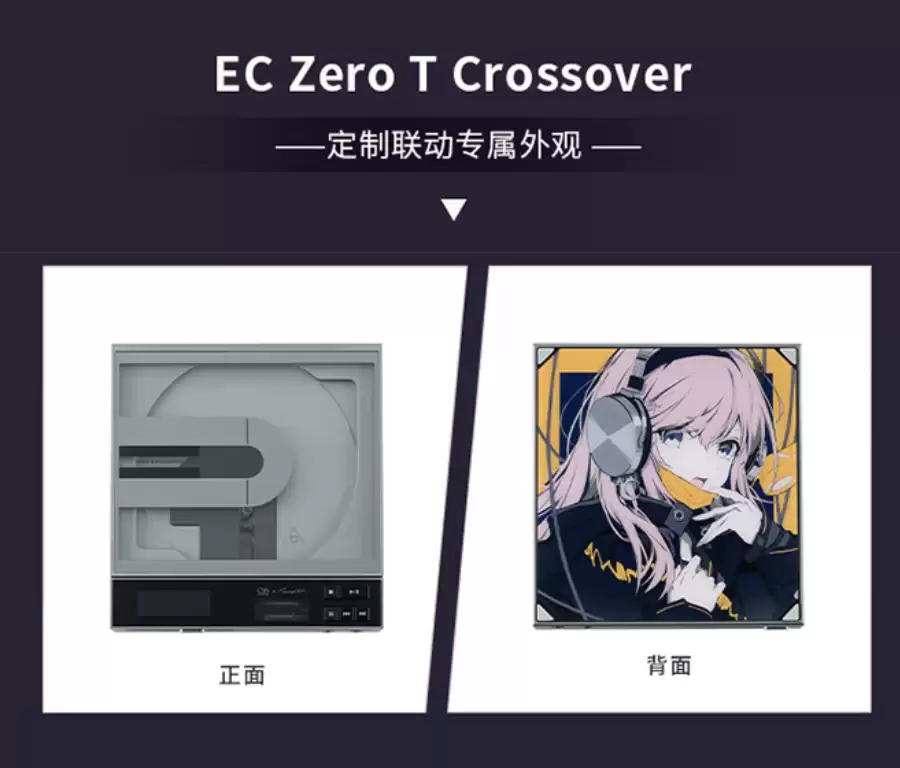 山灵音响联动水月雨 EC Zero T Crossover 限定款便携 CD 播放器开售,3798 元