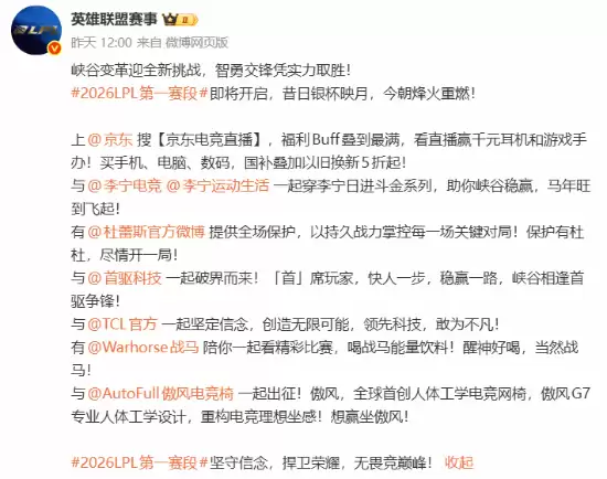 LPL赞助商大洗牌：三大金主退出引爆行业危机