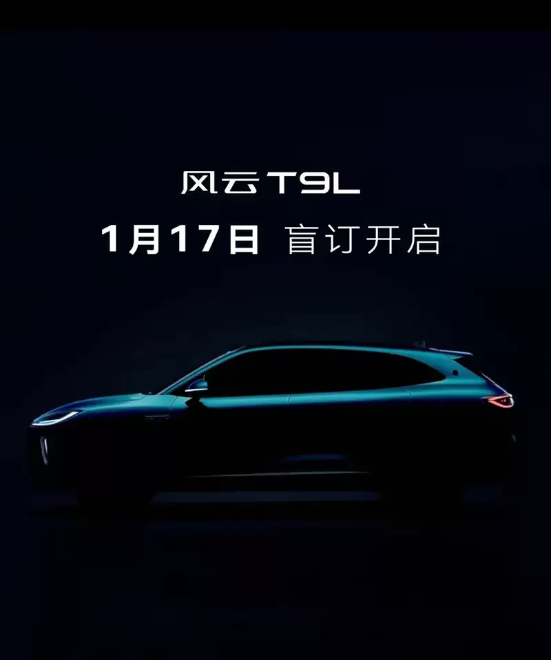 奇瑞风云T9L 大五座SUV 车型 1月17日开启盲订：配备猎鹰700+智能辅助驾驶系统，3-4月正式上市