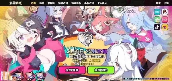 吉星派对手游上线时间介绍