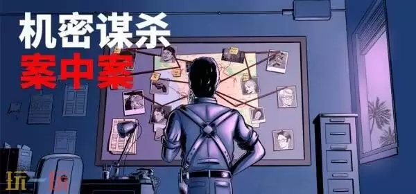 黑色电影风格侦探《机密谋杀案中案》现已在Steam发售!首发九折优惠