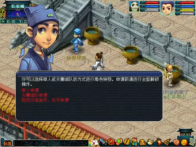 梦幻西游怎么转自己想去的区2026